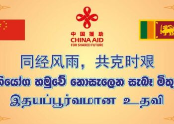 China to provide 2000 tons of rice as emergency food aid to Sri Lanka