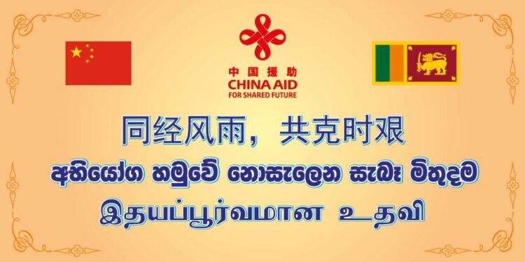 China to provide 2000 tons of rice as emergency food aid to Sri Lanka