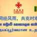 China to provide 2000 tons of rice as emergency food aid to Sri Lanka