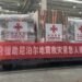 China send humanitarian aid to quake-hit Nepal