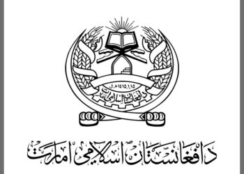 Islamic Emirate Holds Security Meeting with Top Officials in Kandahar