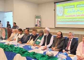 APHC-AJK remembers Syed Ali Gilani on his martyrdom anniversary in Islamabad Monument